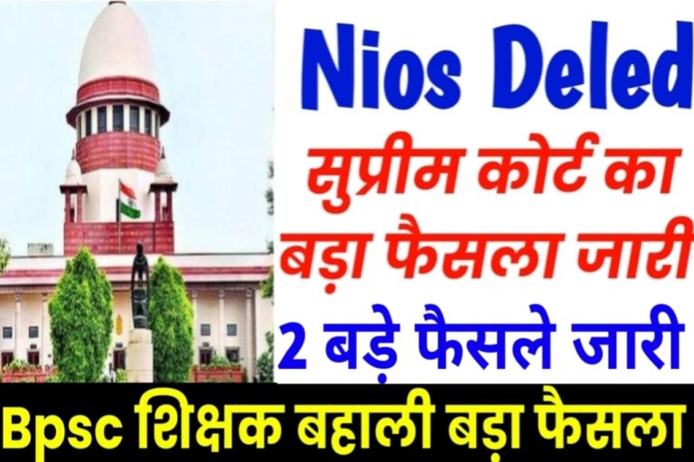 Nios Deled Latest News Today