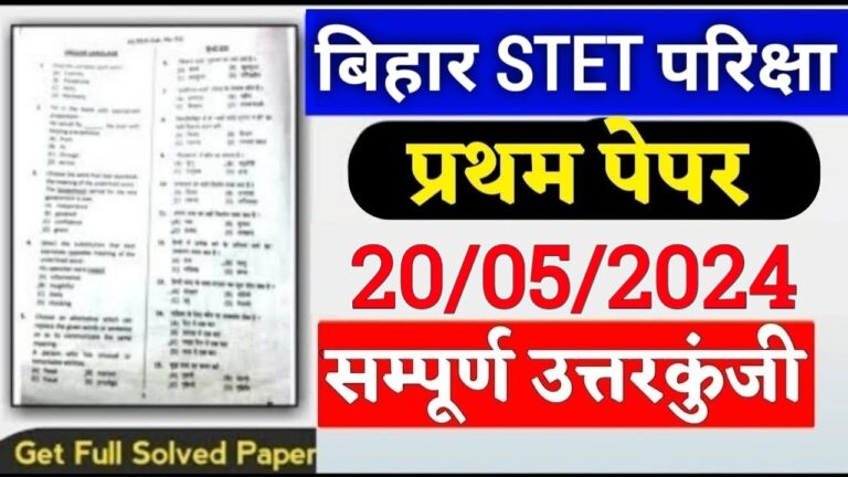 Bihar Stet Exam Analysis 20 May Full Paper