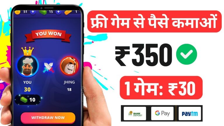 Paise Jitne Wala Game