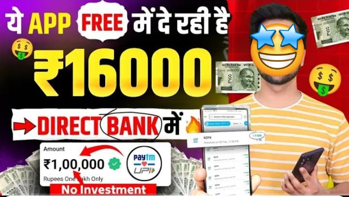 Mobile Se Paise Kaise Kamaye