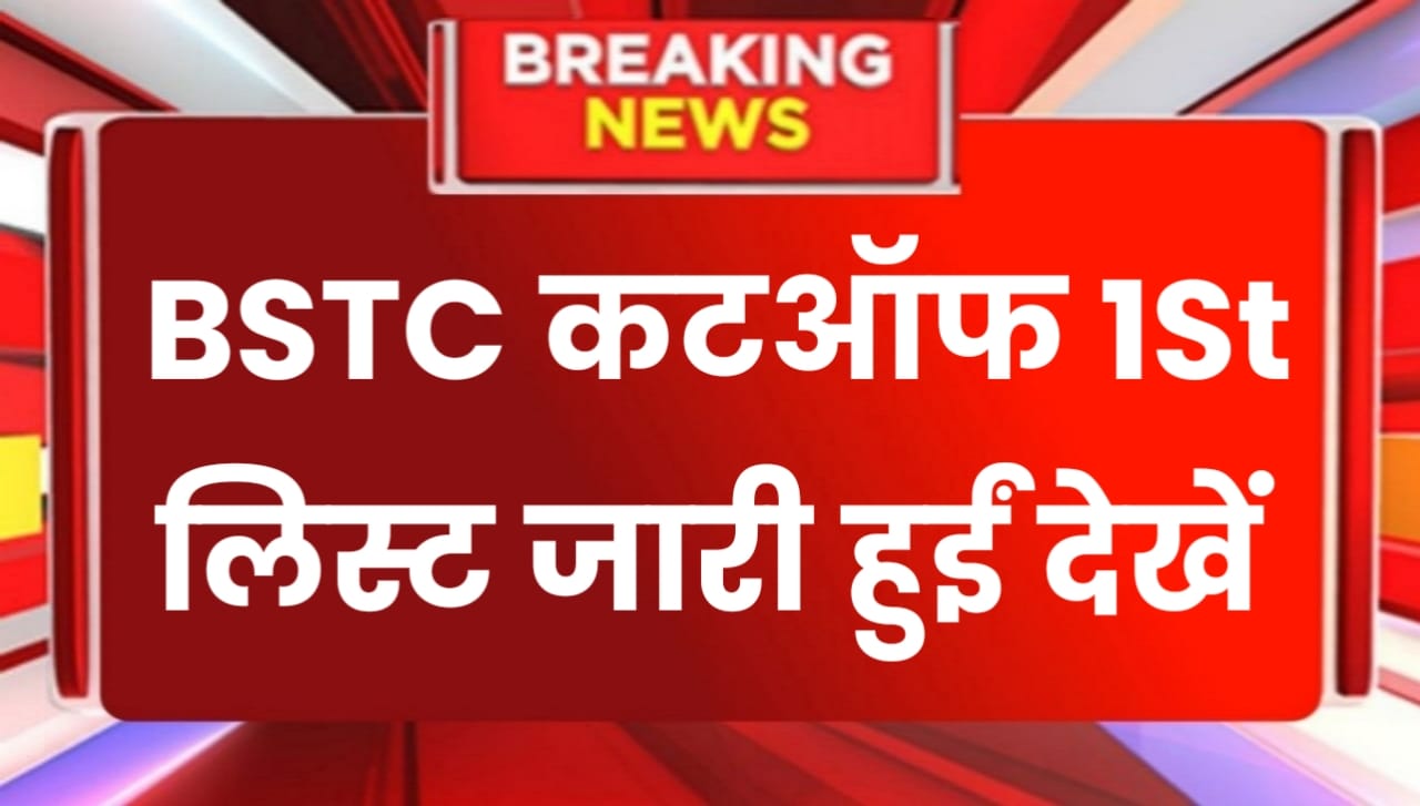 Bstc CutOff 1st List 2024