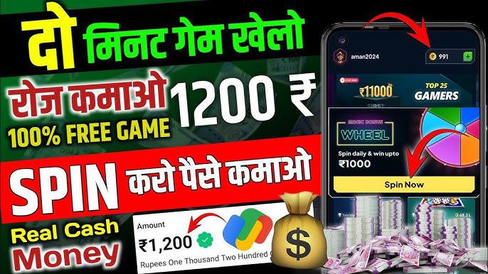 Paisa Kamane Wala App