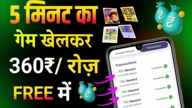 Paisa Kamane Wala App