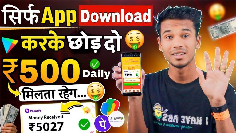 Paisa Kamane Wala App: