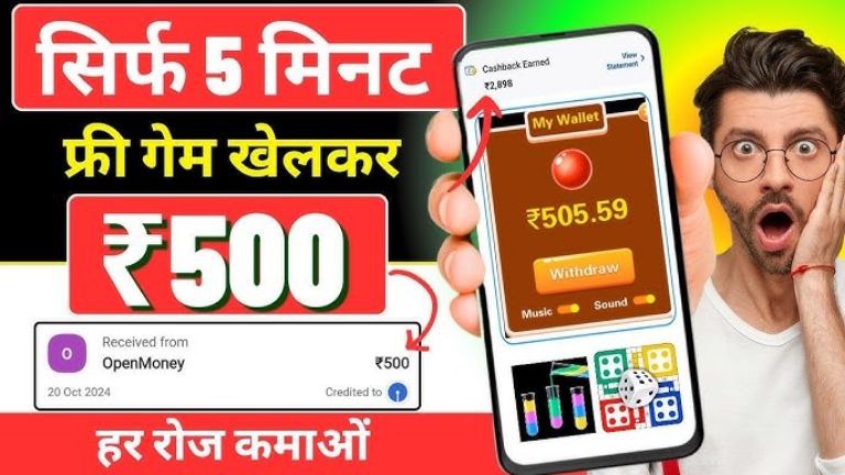 Paisa Jitne Wala Game: