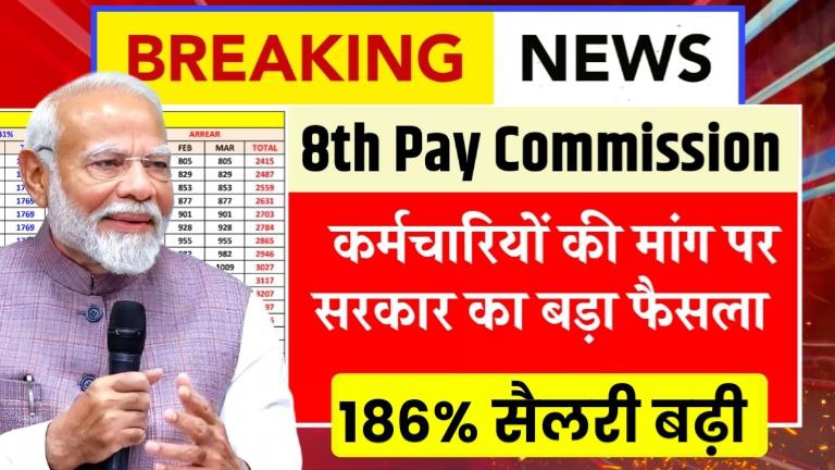 8th Pay Commission Latest News