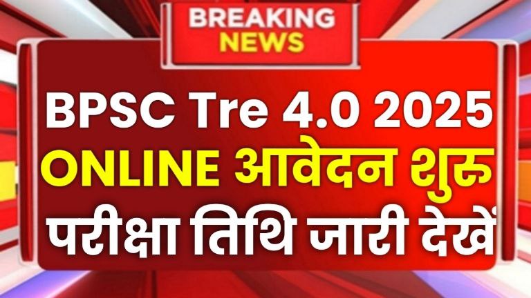 Bpsc Tre 4.0 Exam Date 2025