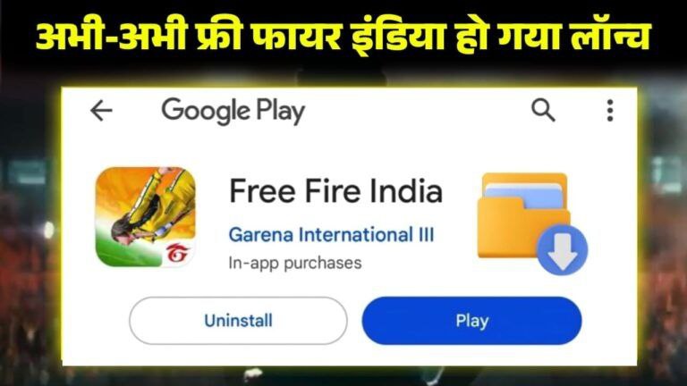 Free Fire India Launch Date 2025