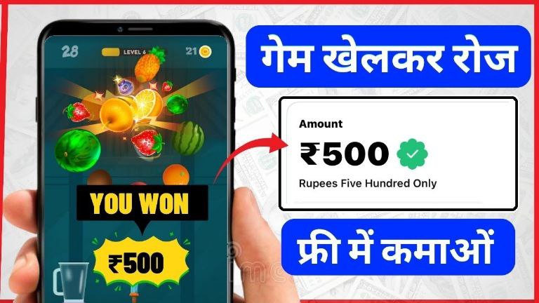 Paisa Jitne Wala Game