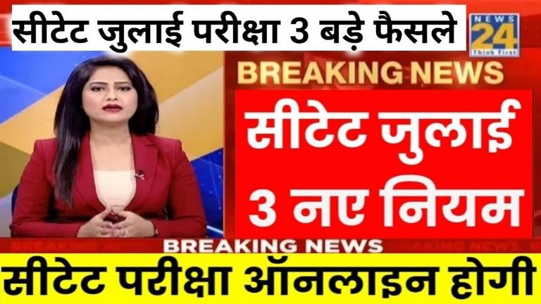 CTET July 2025 Notification