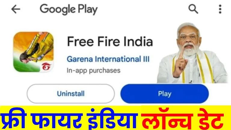 Free Fire India Launch Date 2025