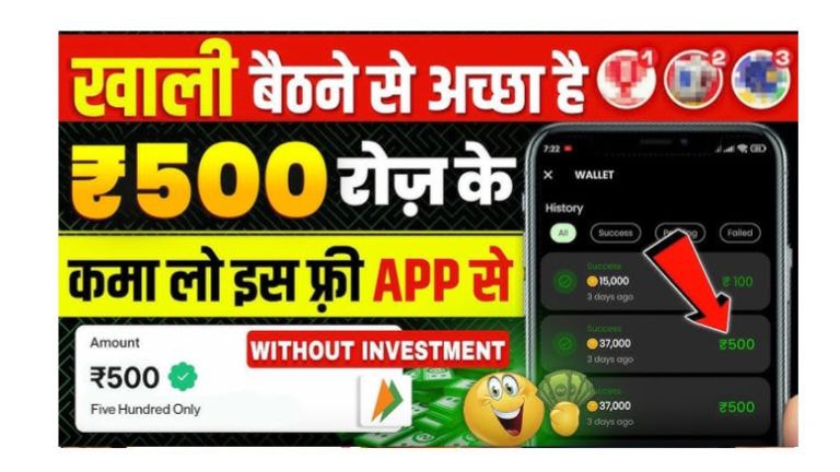Real Money Earning App