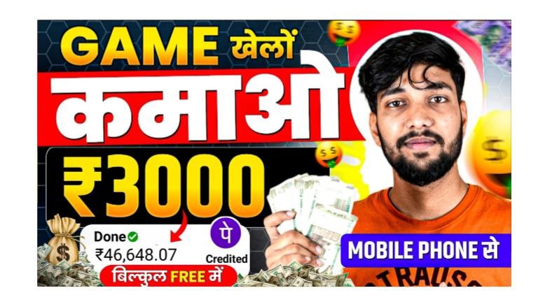 Game KhelKar Paisa Kamane Wala App
