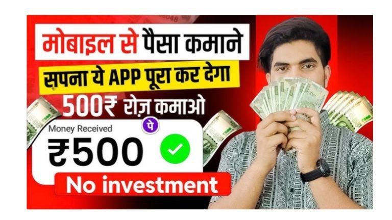 Online Paisa Kaise Kamaye
