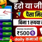 Paisa Kamane Wala App