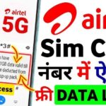 Airtel Data Loan Number