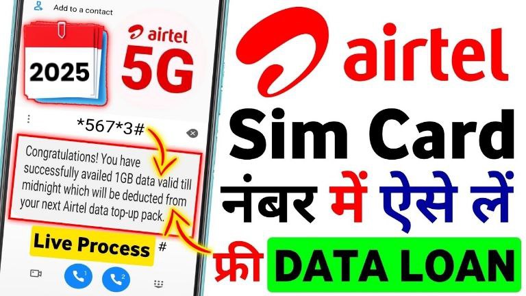 Airtel Data Loan Number