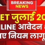 CTET Notification 2025