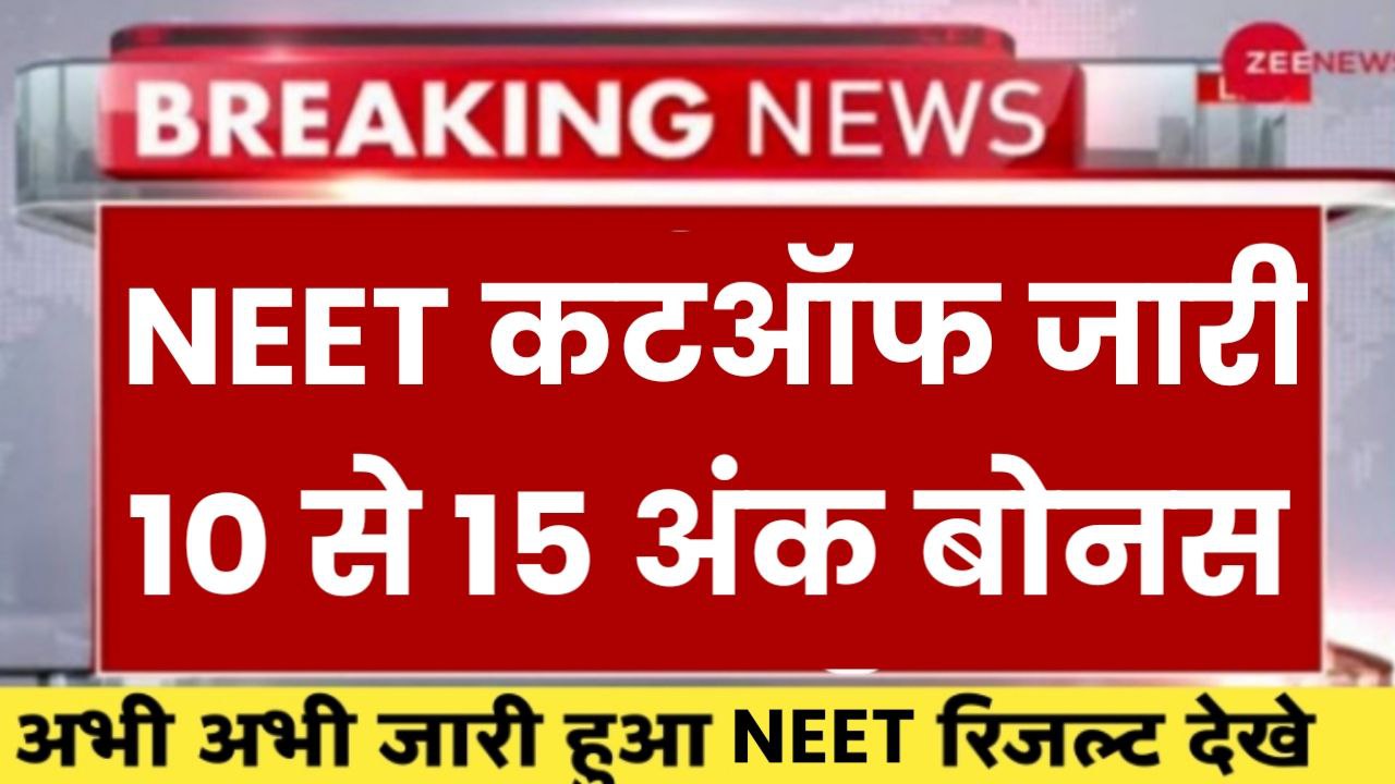 NEET UG Expected Cutoff Marks 2025