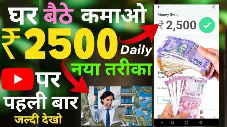 Paise Kamane Wala Game