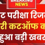 neet ug result 2025