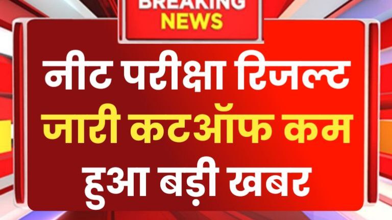 neet ug result 2025