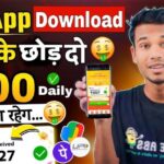 Online Paisa Kamane Wala Game