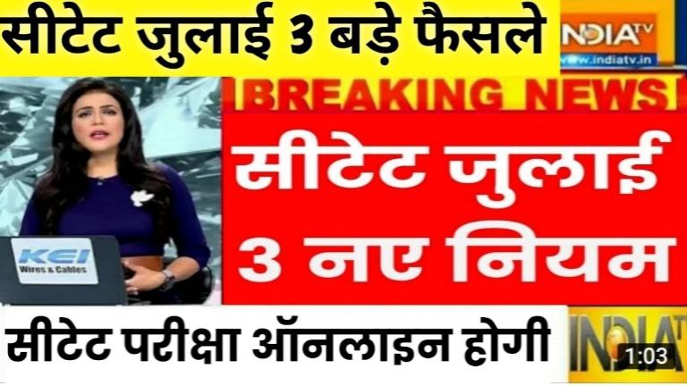 CTET July 2025 Notification: