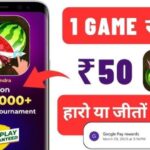 Paisa Kamane Wala Game