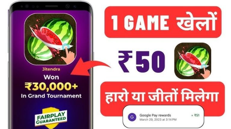 Paisa Kamane Wala Game