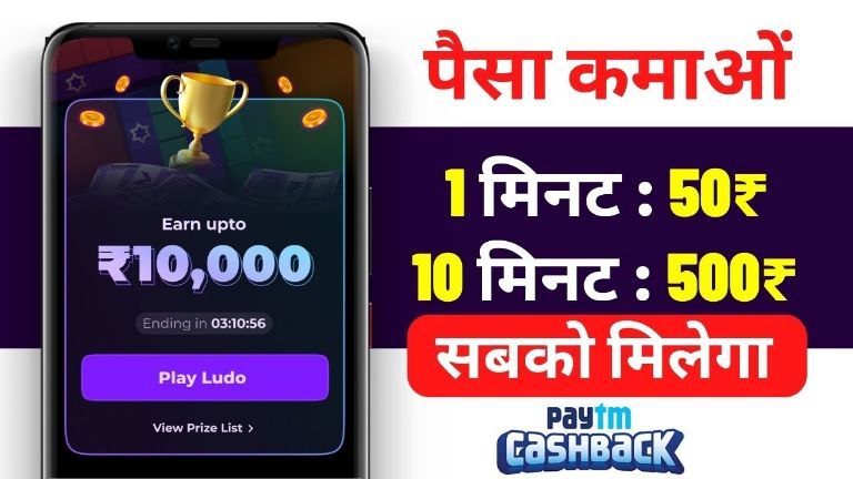 Free Me Paisa Kamane Wala Game