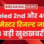 Up DeLed 2nd Semester Result 2025