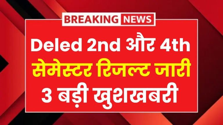 Up DeLed 2nd Semester Result 2025