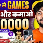 Paisa Kamane Wala Game