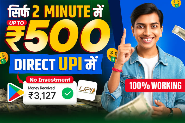 Daily 100 Rupees Earning App Without Investment