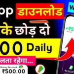 Real Paisa Kamane Wala App