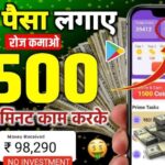 Paisa Kamane Wala Game