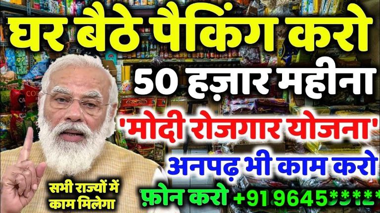 Ghar Baithe Paisa Kamane ka Tarika