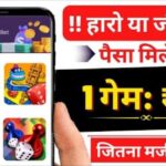 Online Paisa Kamane Wala Game