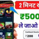Paisa Kamane Wala Game