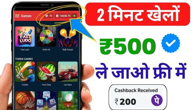 Paisa Kamane Wala Game