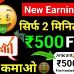 Paisa Kamane Wala App