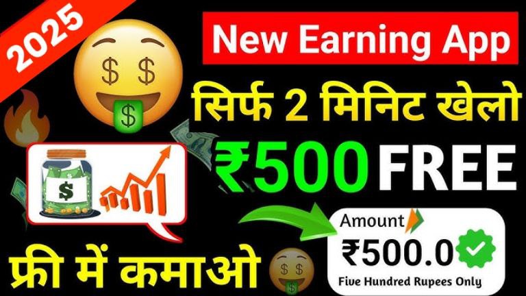 Paisa Kamane Wala App