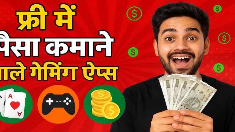 Paisa Kamane Wala Game