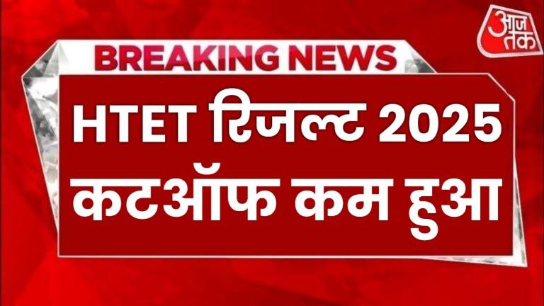HTET Exam Date 2025