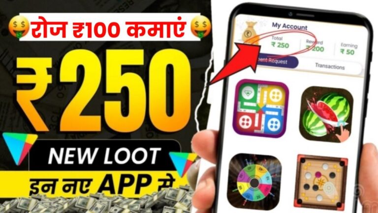 Daily 100 Rupees Earning App Without Investment