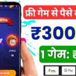 Online Paisa Kaise Kamaye: